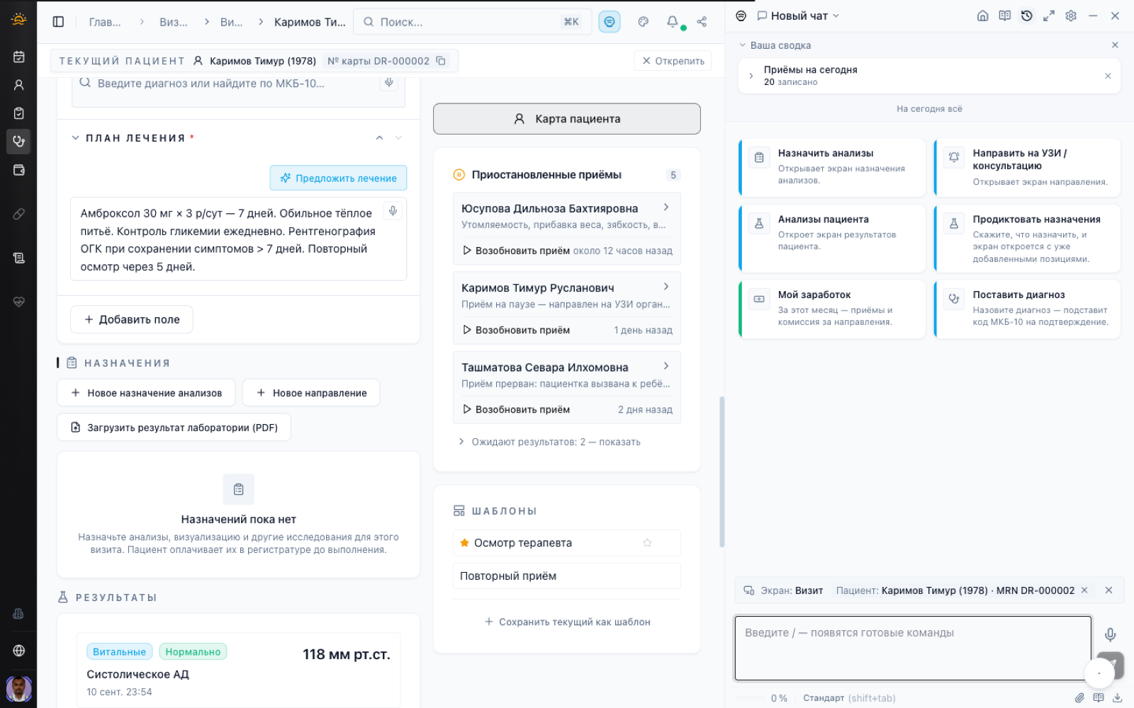Visit chart with diagnosis and treatment plan, the Cortex AI assistant open alongside.