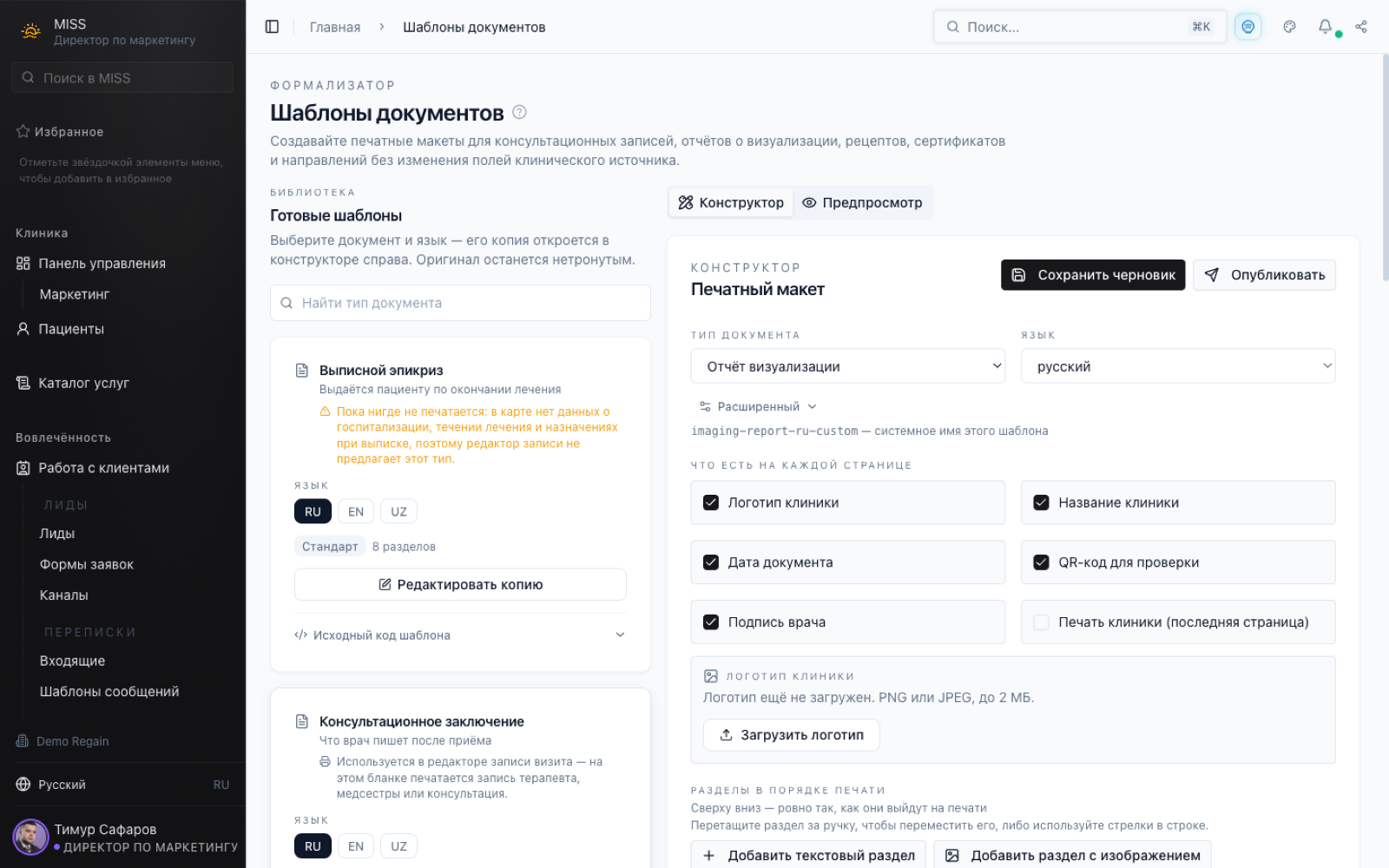 Letterhead constructor: clinic logo, seal, and document sections in the editor.